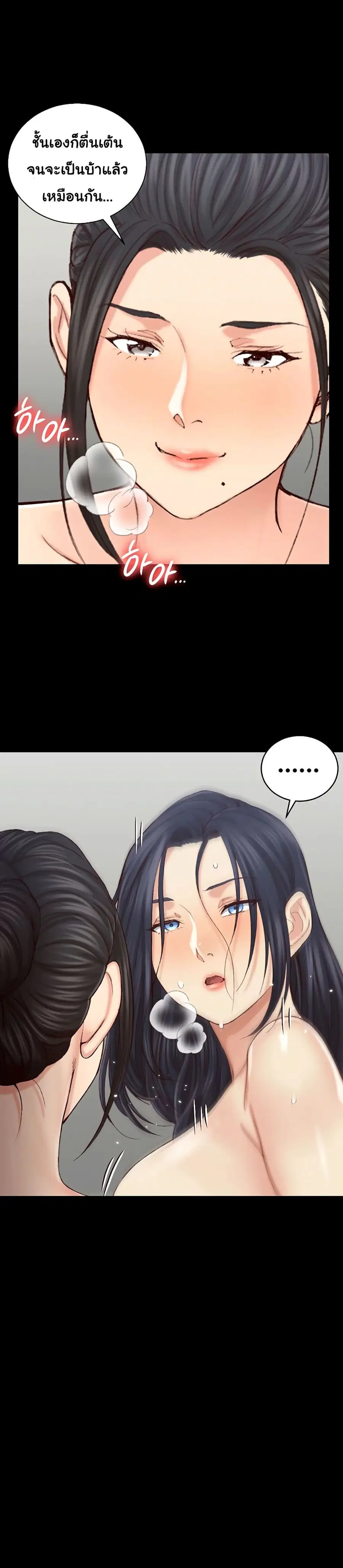 His Place ตอนที่ 130 — page 9 of 21