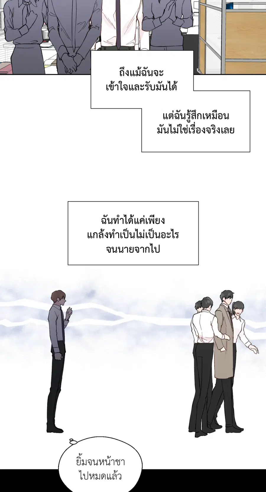 A Man of Virtue ตอนที่ 98 — page 47 of 48