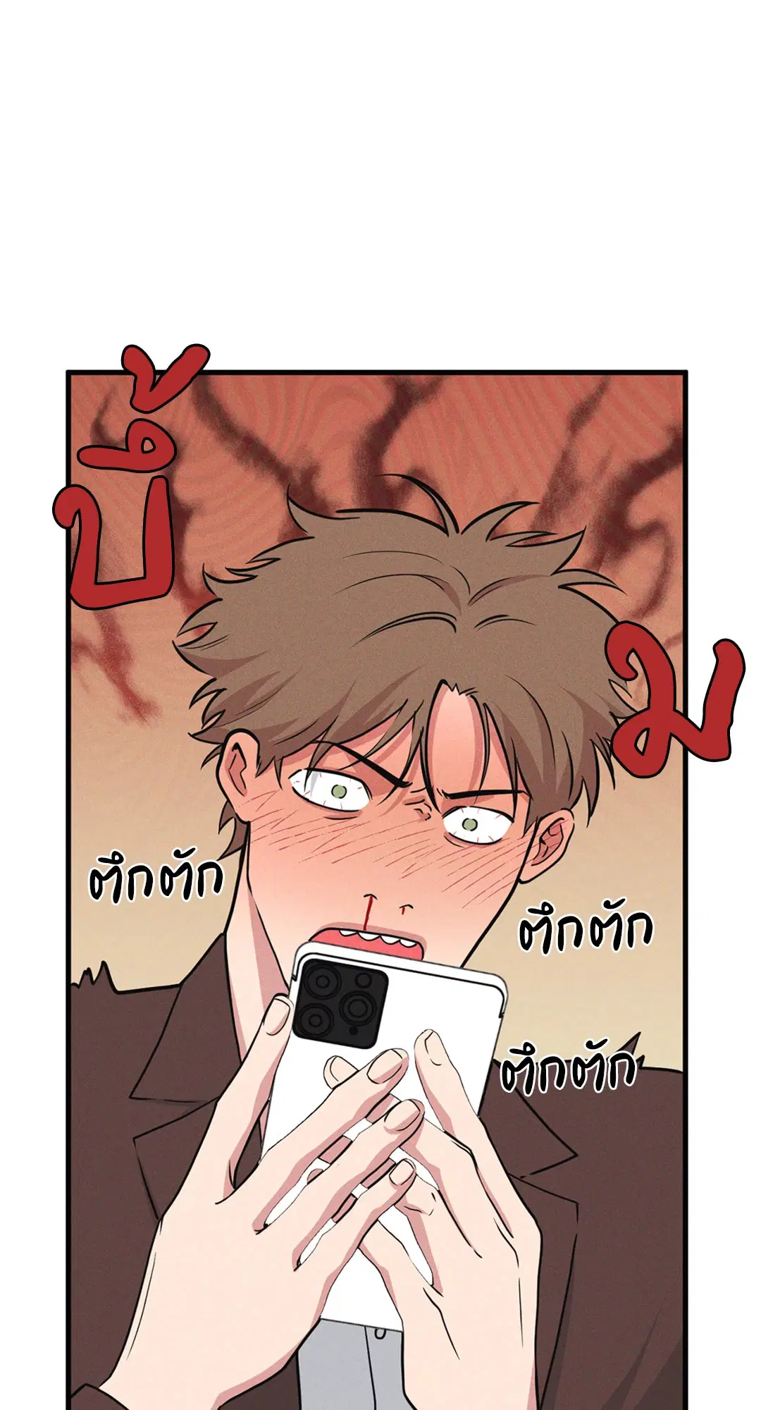 Full Volume ตอนที่ 76.5 — page 30 of 42