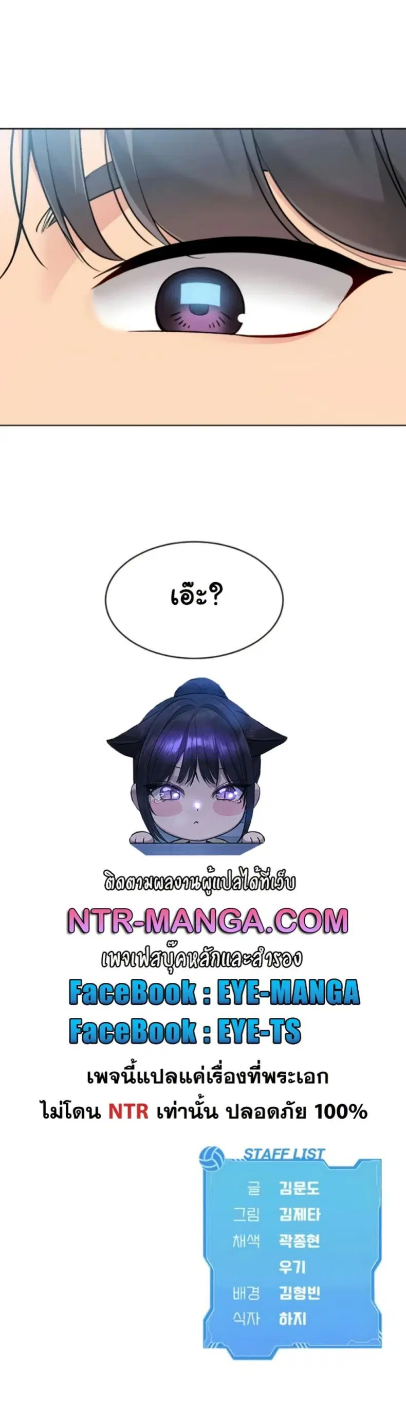 Set It! ตอนที่ 71 — page 50 of 50