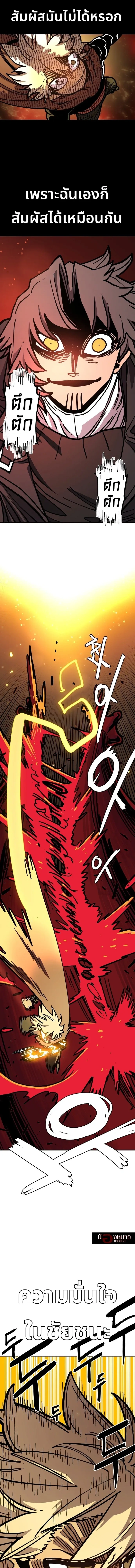 The Player ตอนที่ 230 — page 16 of 25