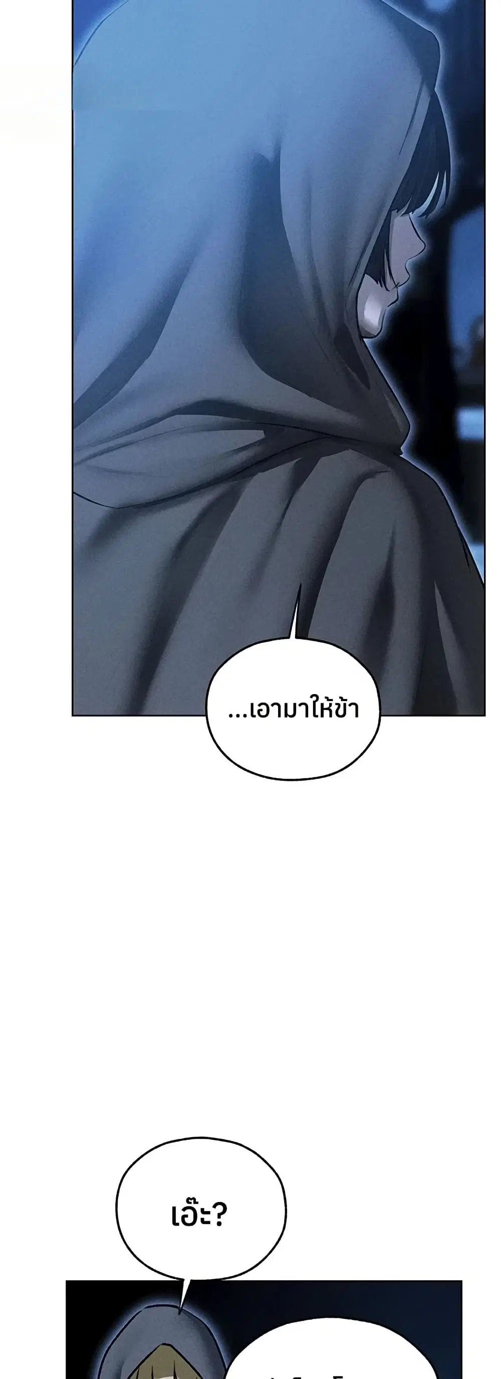 Milf Hunting in Another World ตอนที่ 111 — page 35 of 51