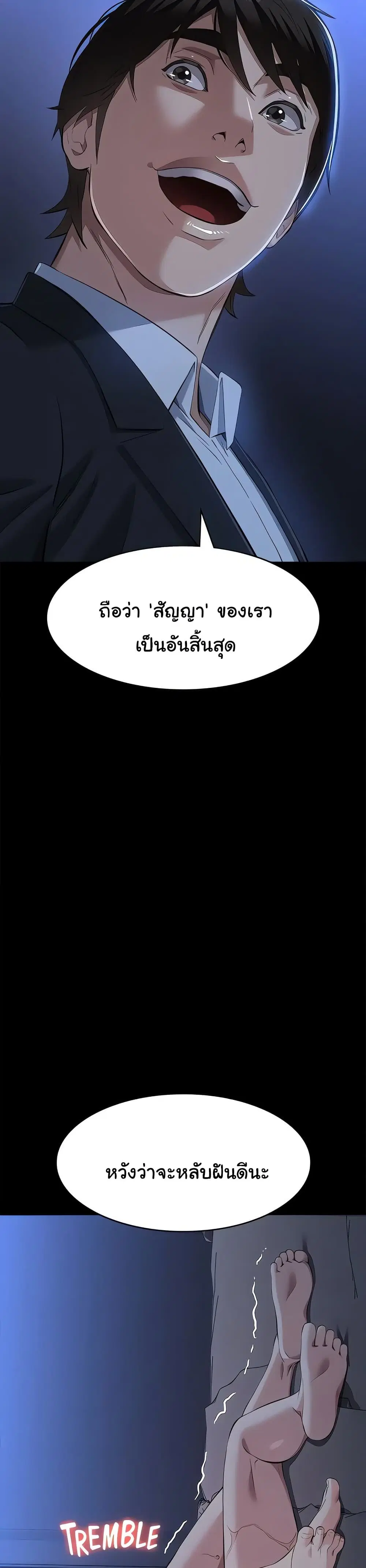 Resume ตอนที่ 114 — page 50 of 60