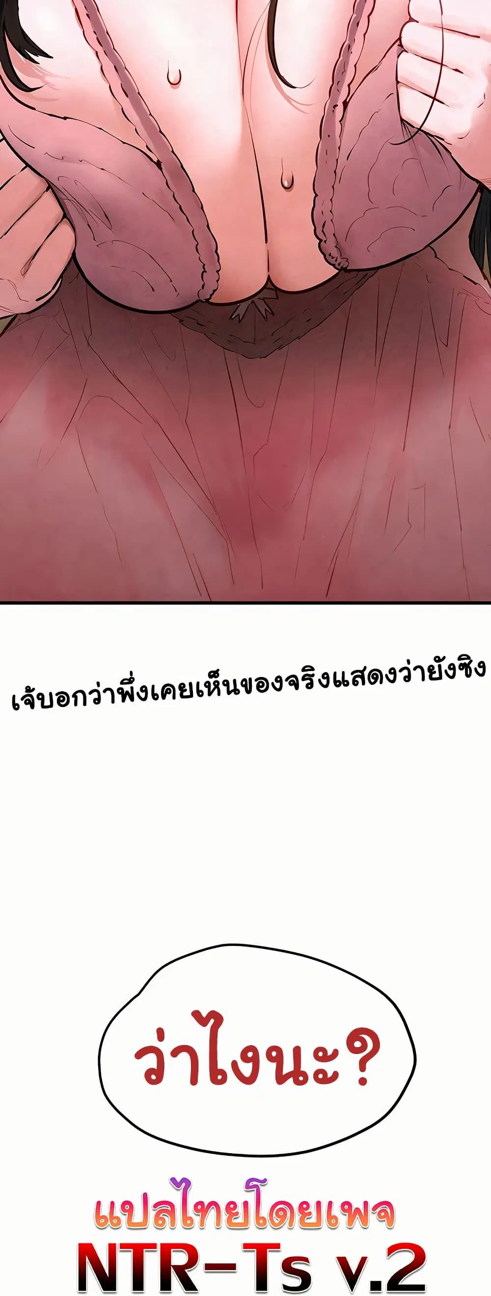 Moby Dick ตอนที่ 56 — page 51 of 51