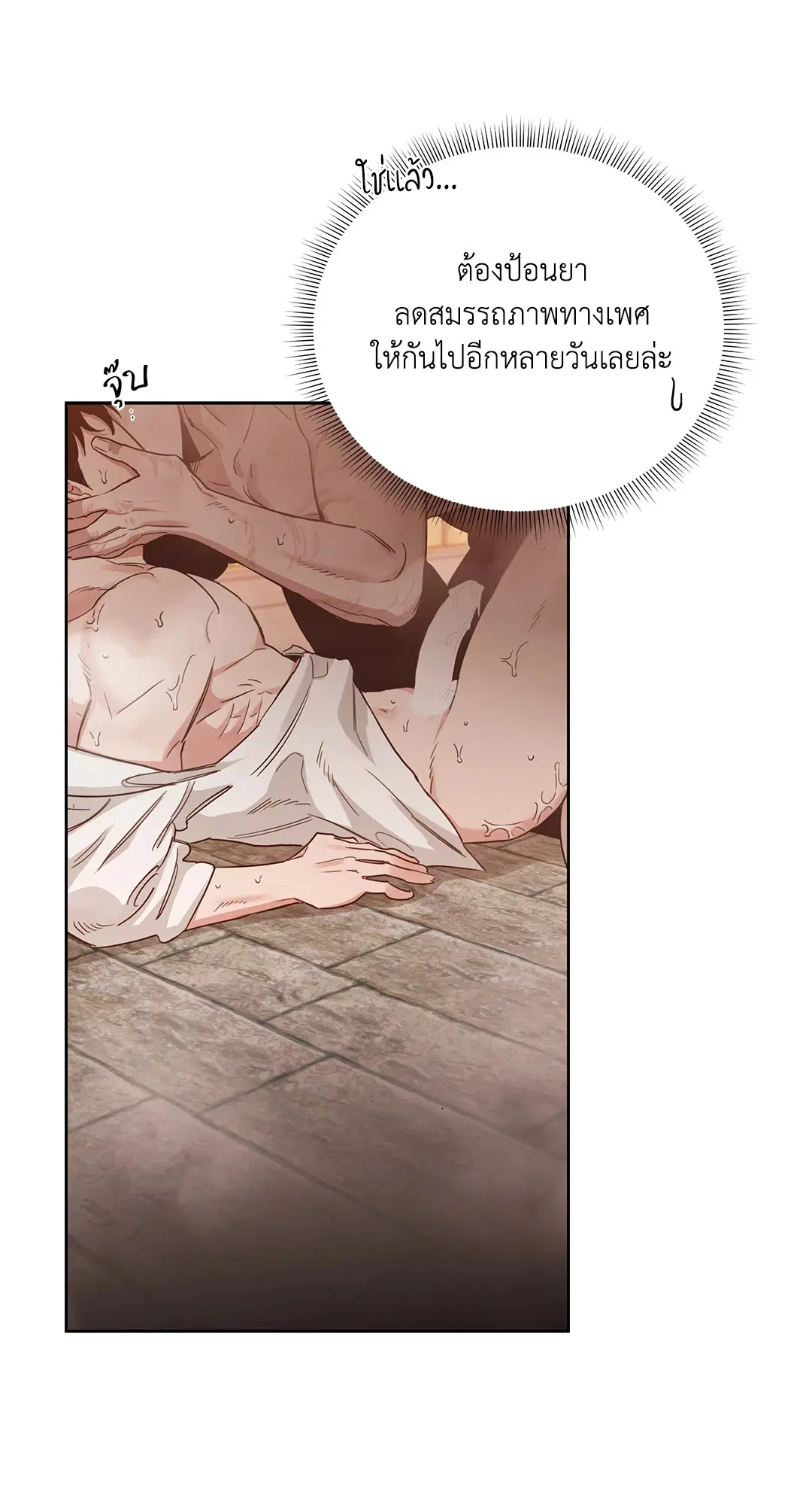 Roses and Champagne ตอนที่ 52.18 — page 22 of 89