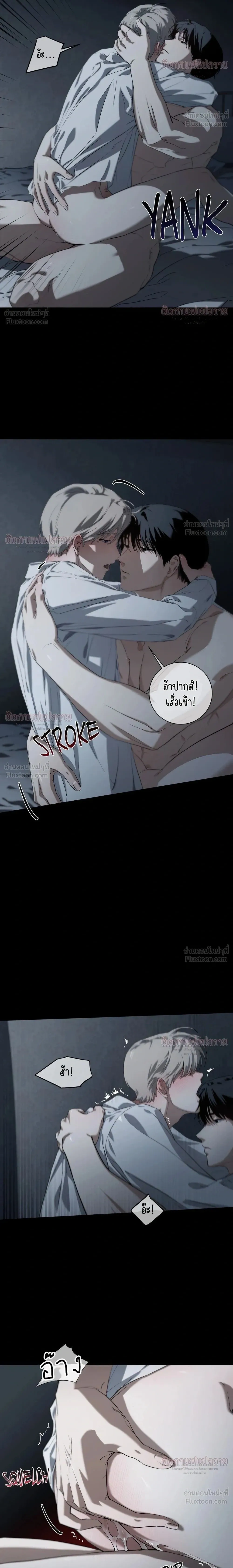 Marked – มาร์คต์ ตอนที่ 5 — page 4 of 26