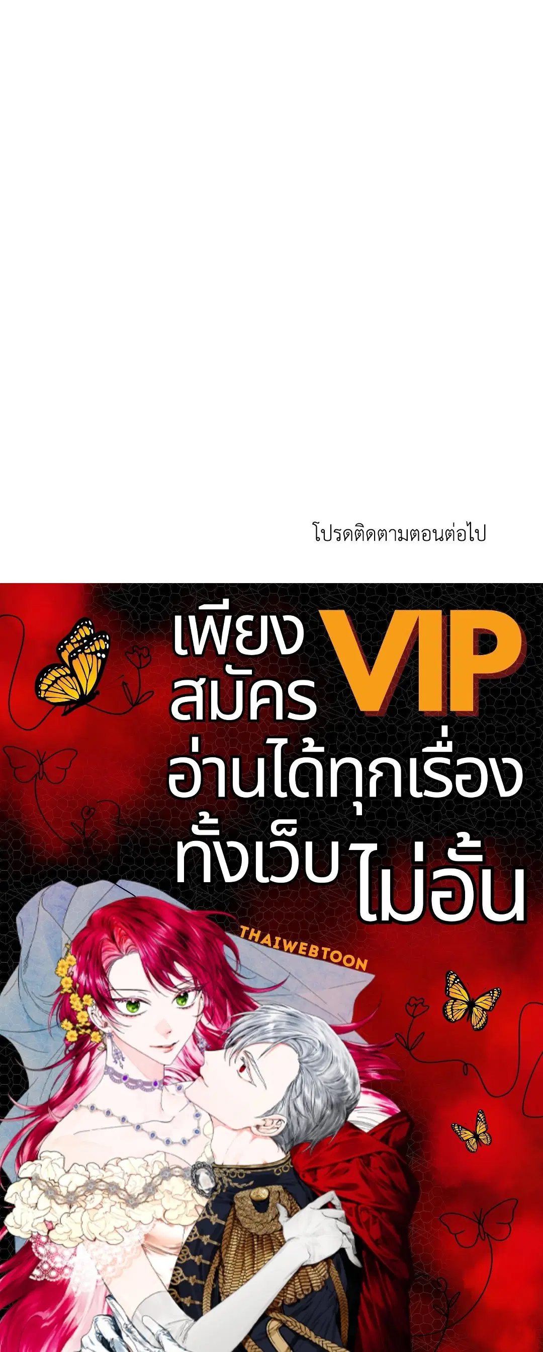 Low Tide in Twilight ตอนที่ 63 — page 82 of 82