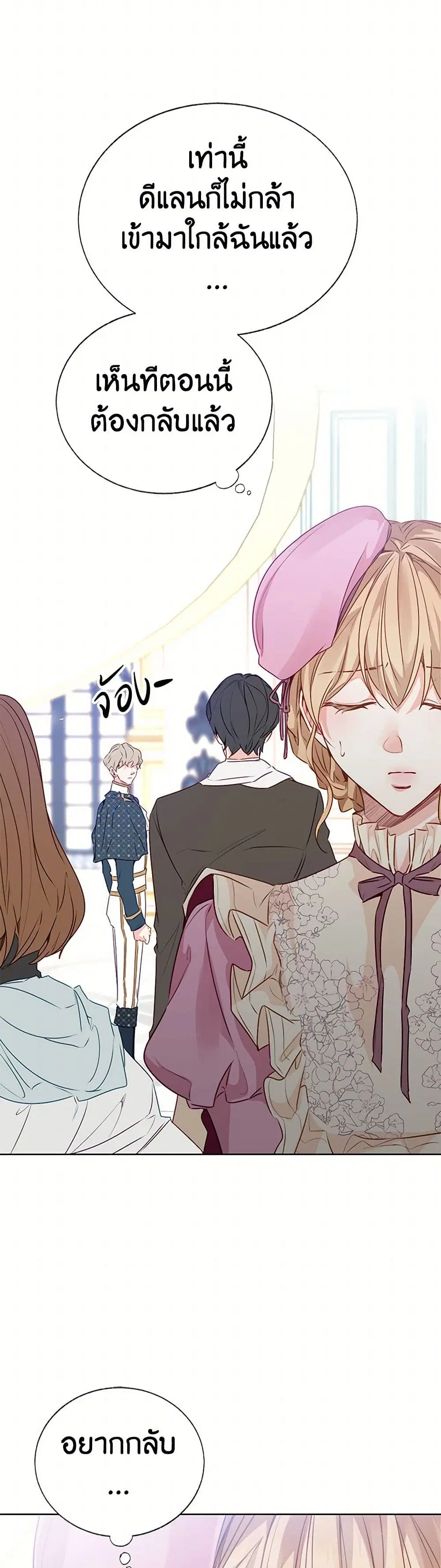 Stealing the Lady’s Heart ตอนที่ 66 — page 9 of 44