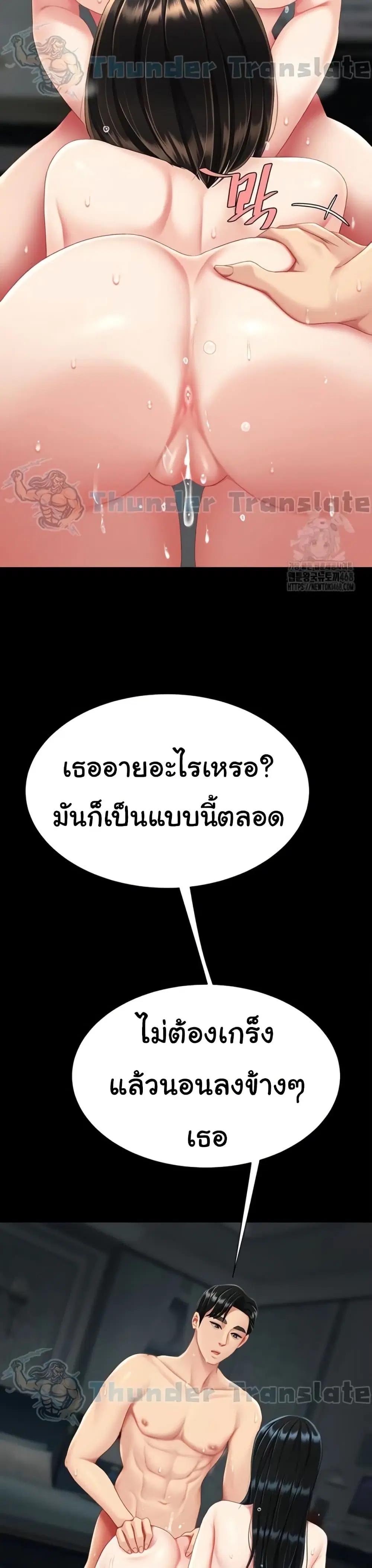 Go Ahead Mom ตอนที่ 118 — page 47 of 51