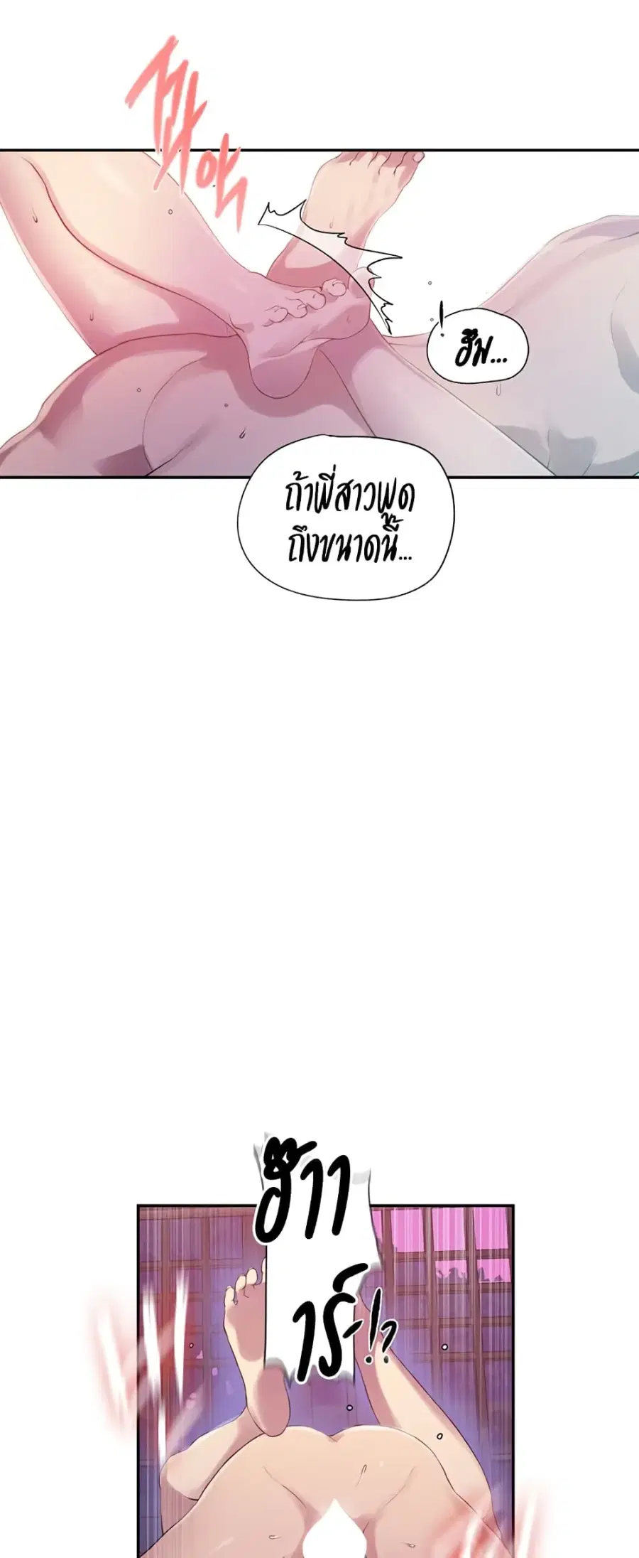 Secret Class ตอนที่ 237 — page 19 of 40