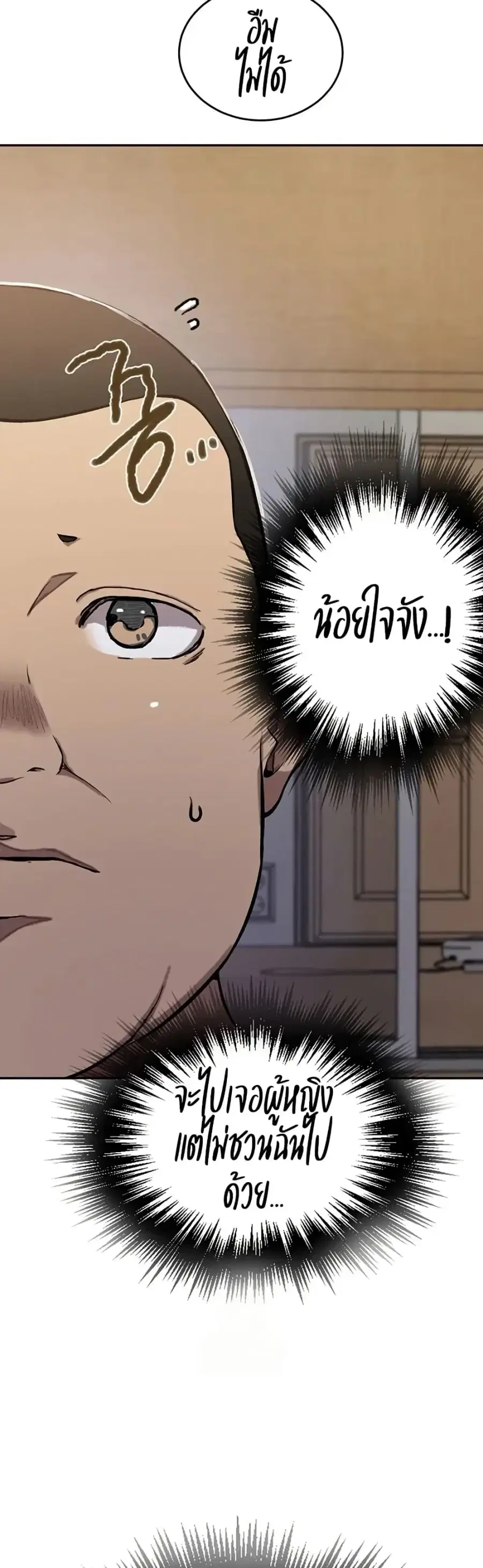 Secret Class ตอนที่ 299 — page 20 of 40