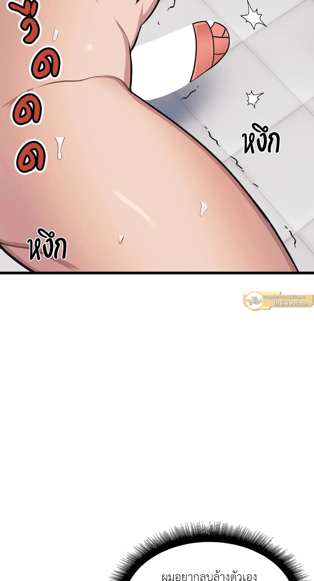 Full Volume ตอนที่ 63 — page 41 of 67