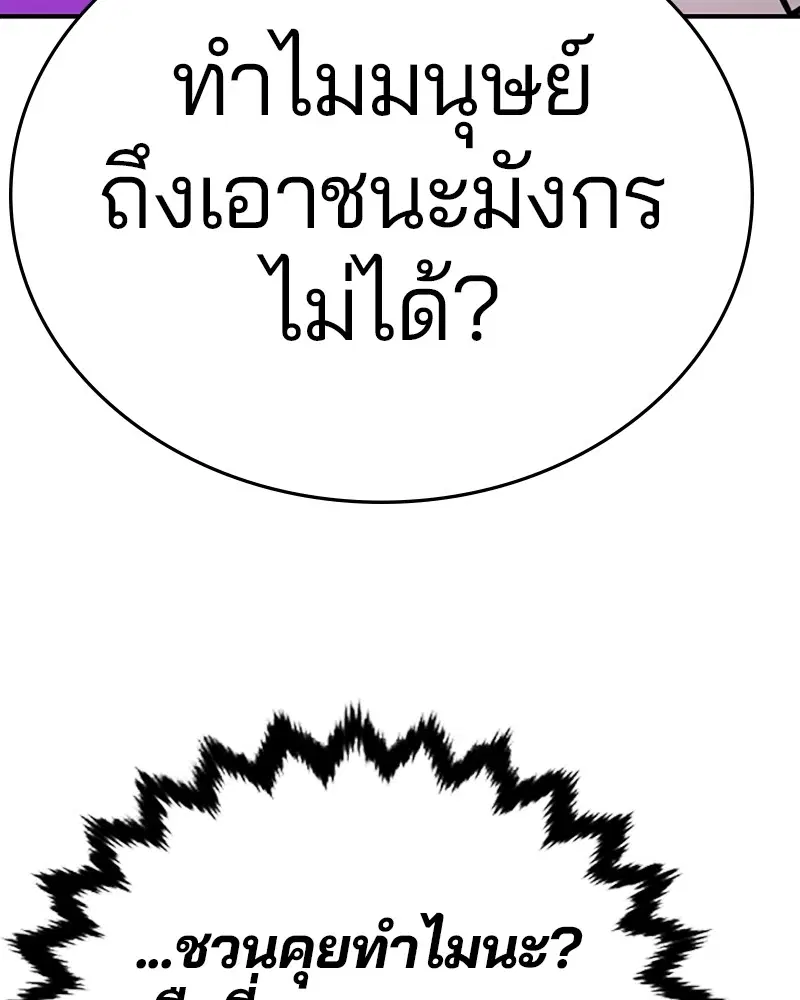 The Player ตอนที่ 137 — page 42 of 150