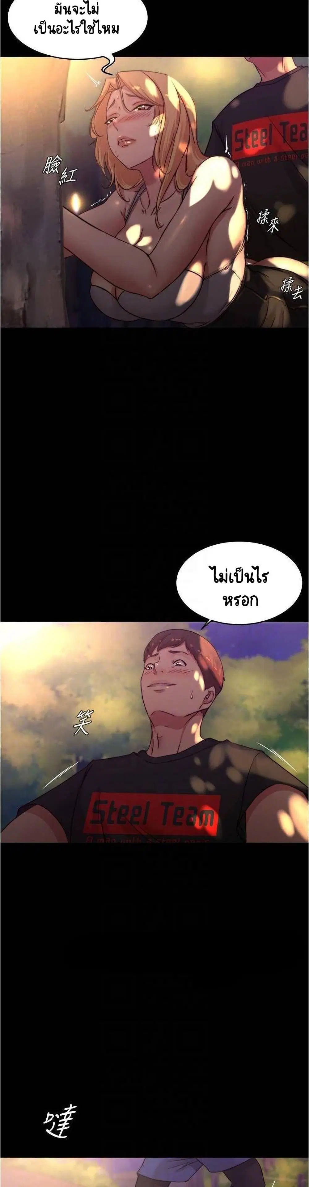 Panty Note ตอนที่ 63 — page 3 of 30