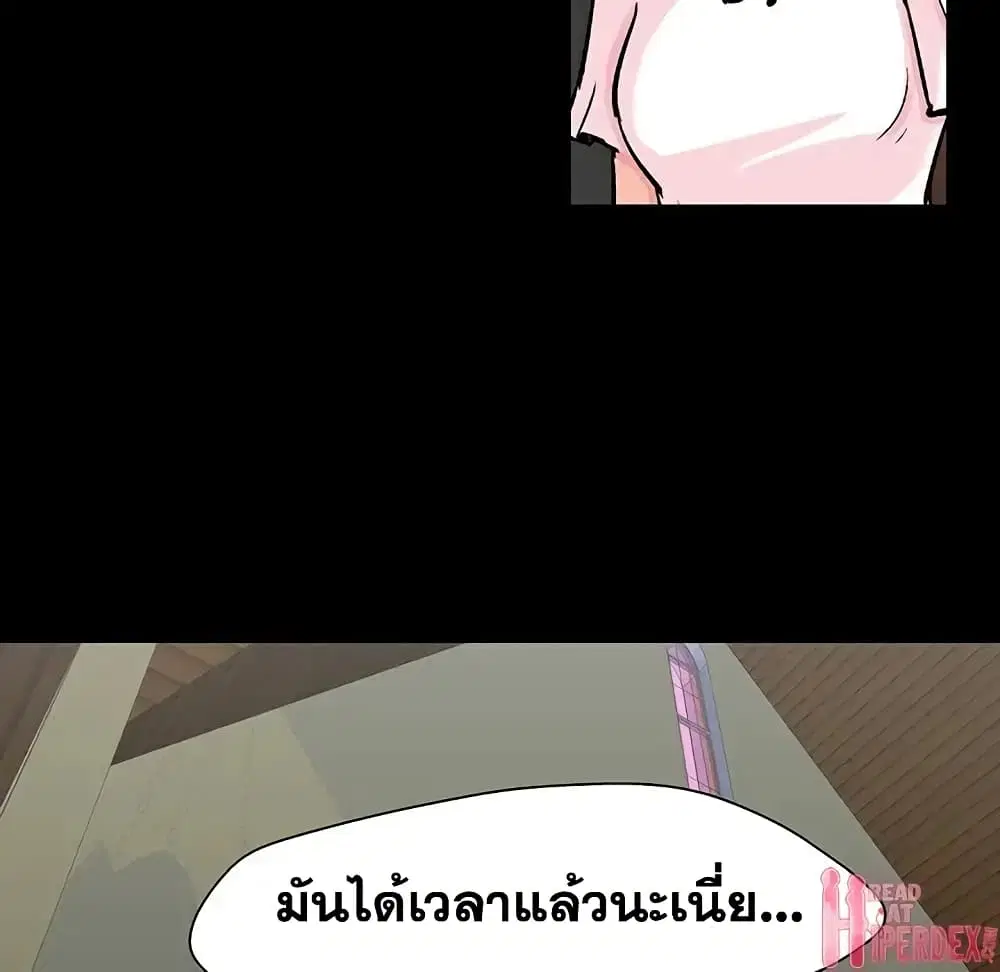 Project Utopia ตอนที่ 91 — page 9 of 101