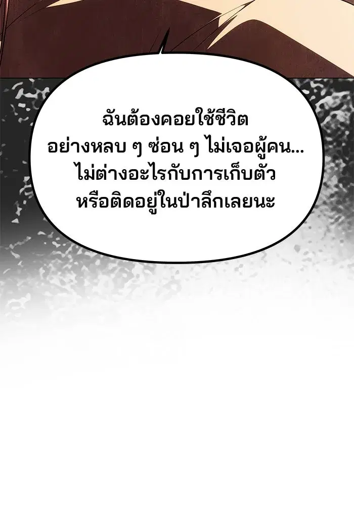 One Husband is Enough – เกมรักจับสามี ตอนที่ 42 — page 125 of 145
