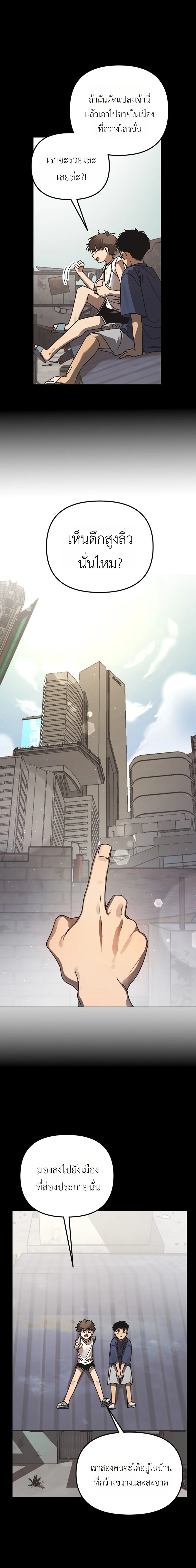 ETA – อีทา ตอนที่ 1 — page 6 of 22