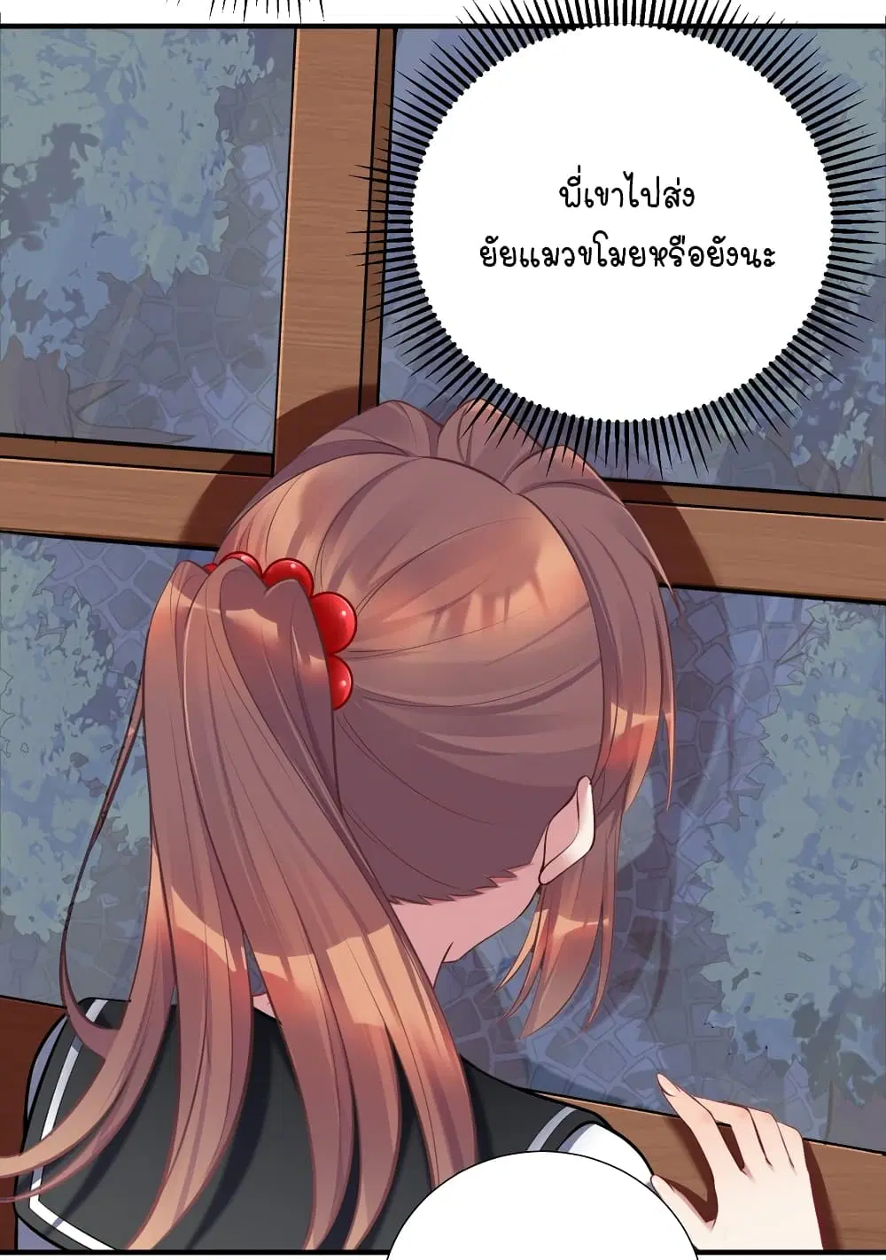 What Happended? Why I become to Girl? ตอนที่ 108 — page 27 of 50