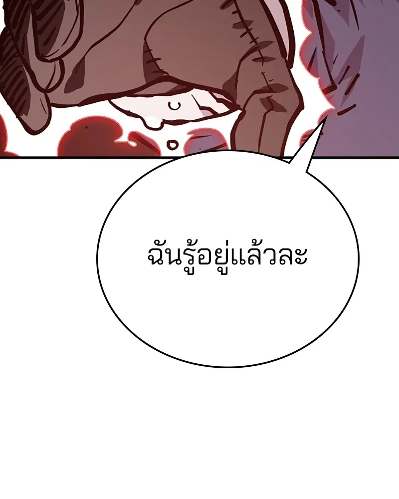The Player ตอนที่ 150 — page 121 of 174