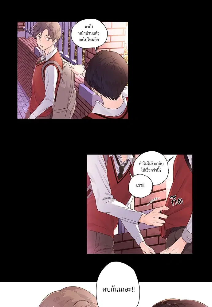 4 Week Lovers ตอนที่ 28 — page 39 of 42