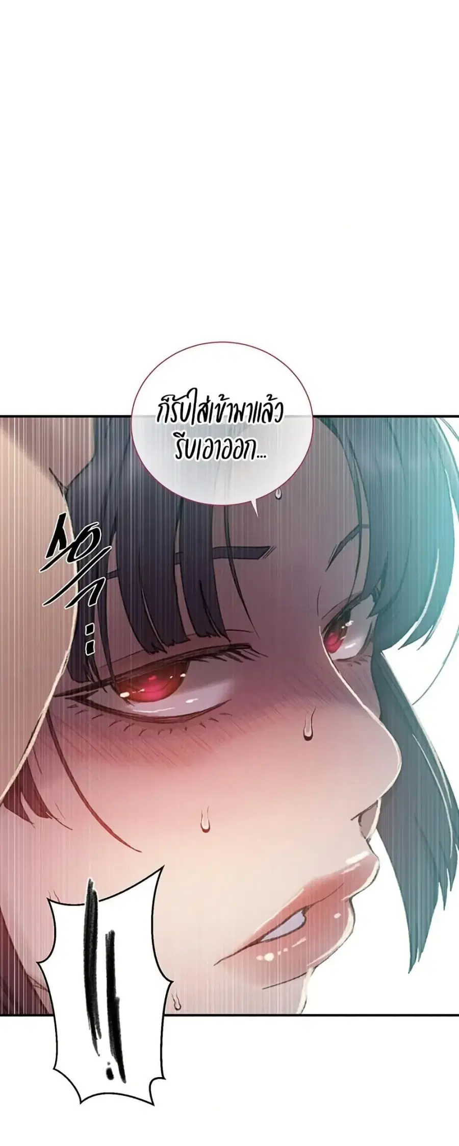 Secret Class ตอนที่ 278 — page 31 of 40