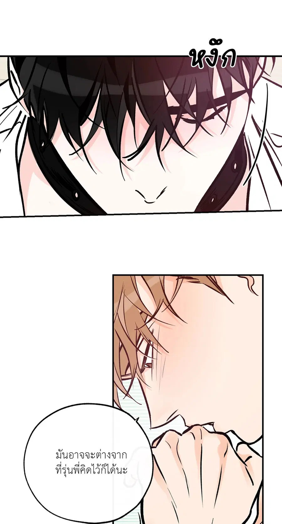 Lucky Paradise ตอนที่ 81.03 — page 46 of 53