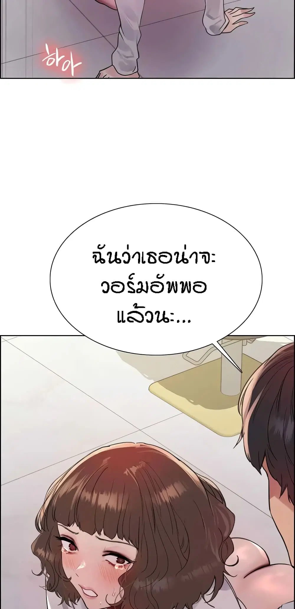 Sex-Stop Watch ตอนที่ 90 — page 31 of 62