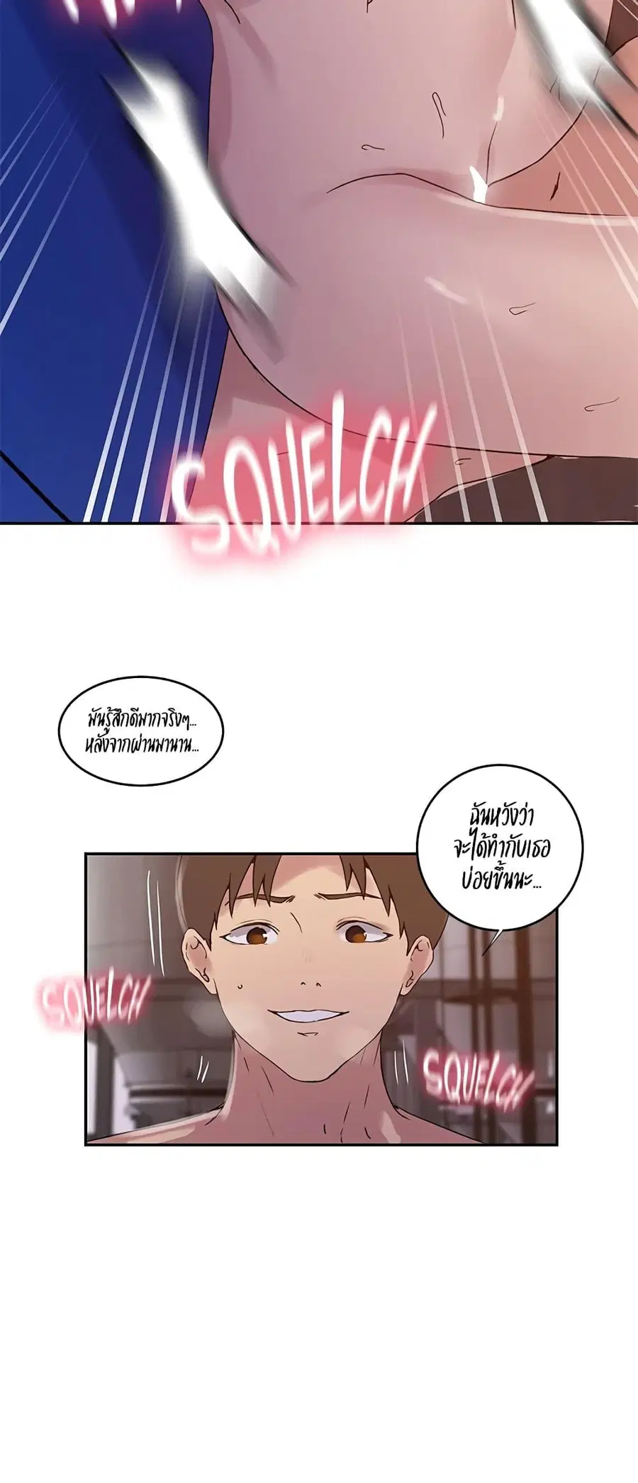Secret Class ตอนที่ 221 — page 27 of 40