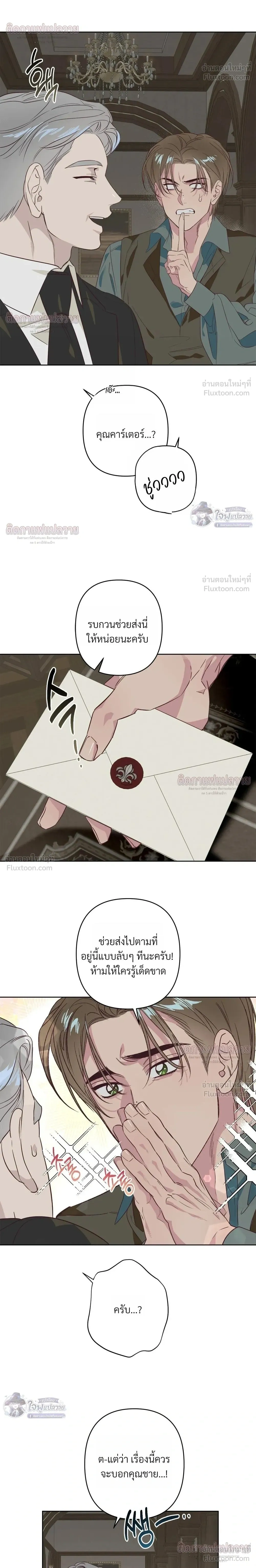 Master of C – นายของ C ตอนที่ 4 — page 22 of 28