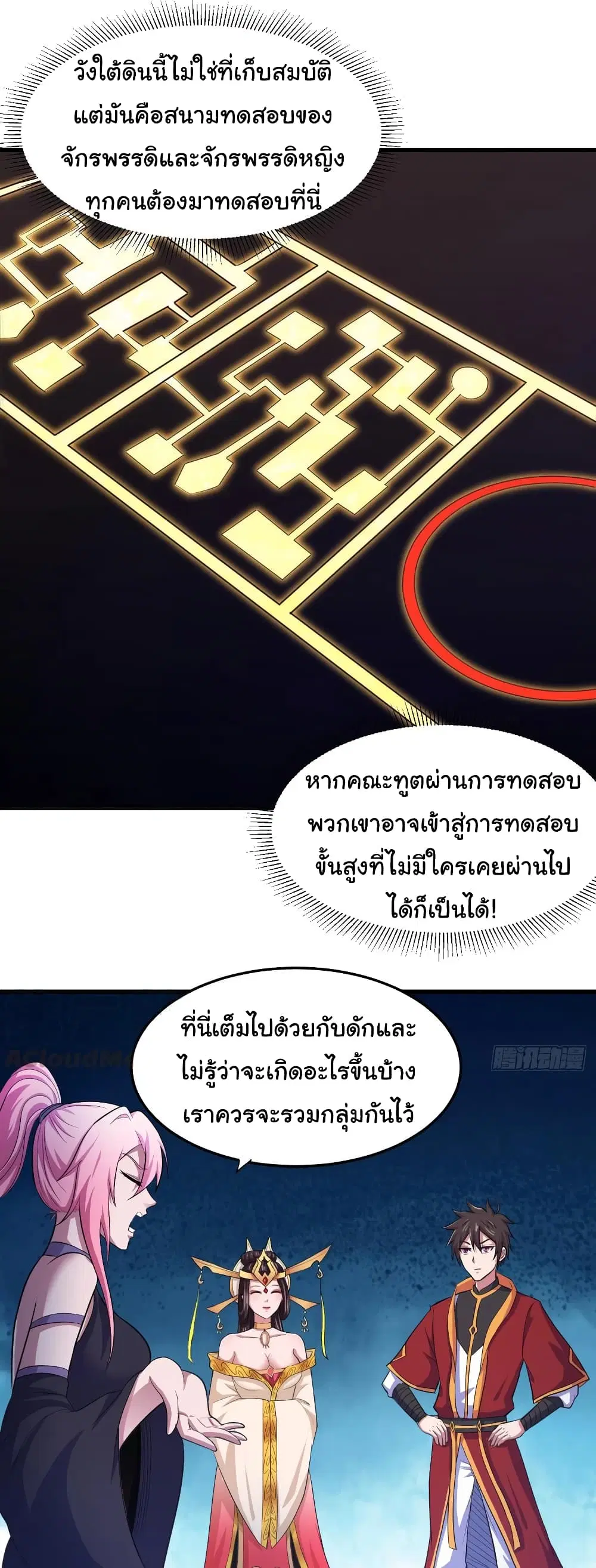 Super Harem Card ตอนที่ 78 — page 19 of 25