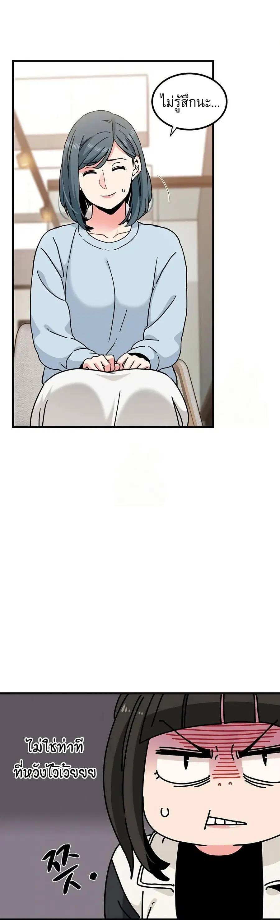 The Turning Point ตอนที่ 104 — page 27 of 50