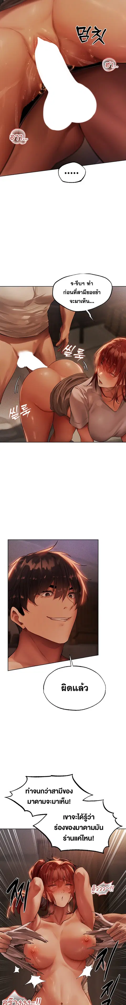 Milf Hunting in Another World ตอนที่ 27 — page 10 of 20