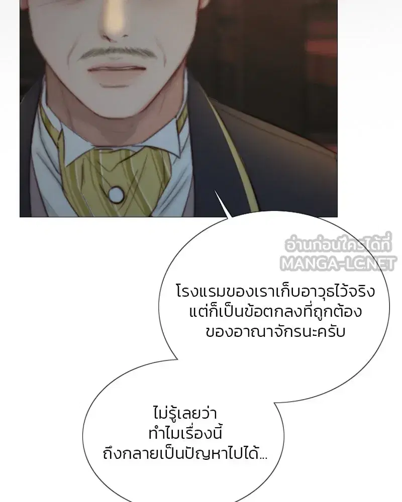 Serena ตอนที่ 115 — page 15 of 135