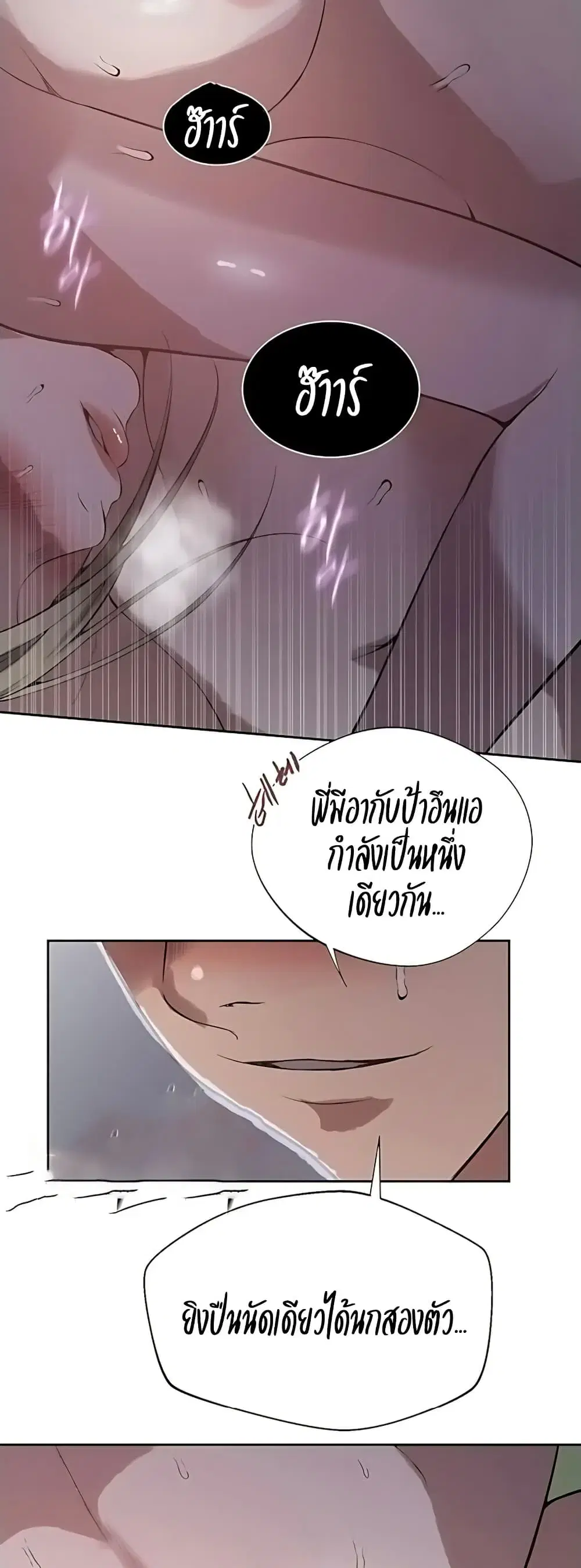 Secret Class ตอนที่ 309 — page 35 of 40