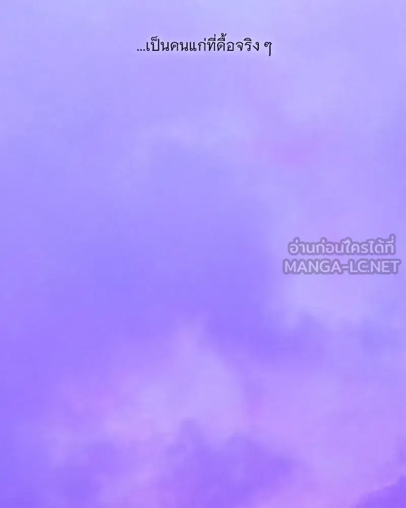 Serena ตอนที่ 88 — page 45 of 131