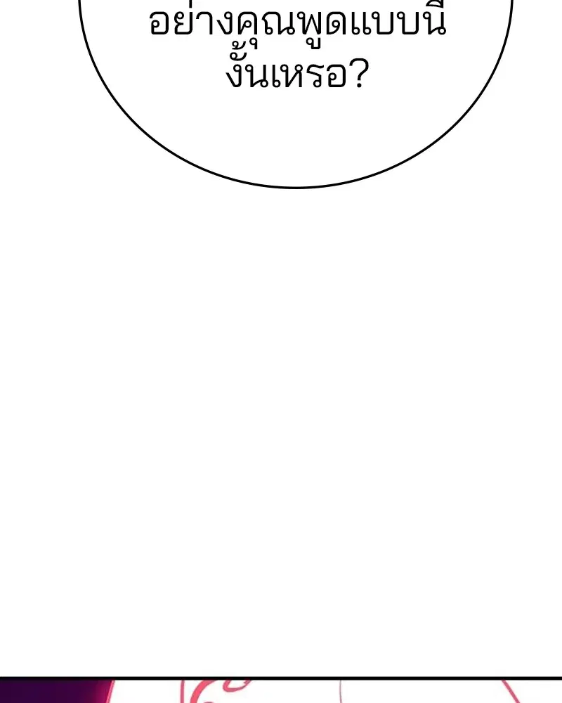 The Player ตอนที่ 164 — page 18 of 159