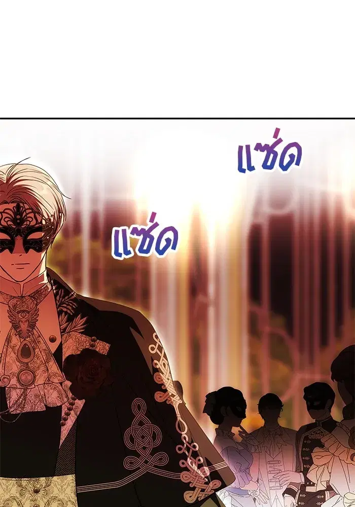 One Husband is Enough – เกมรักจับสามี ตอนที่ 27 — page 86 of 129