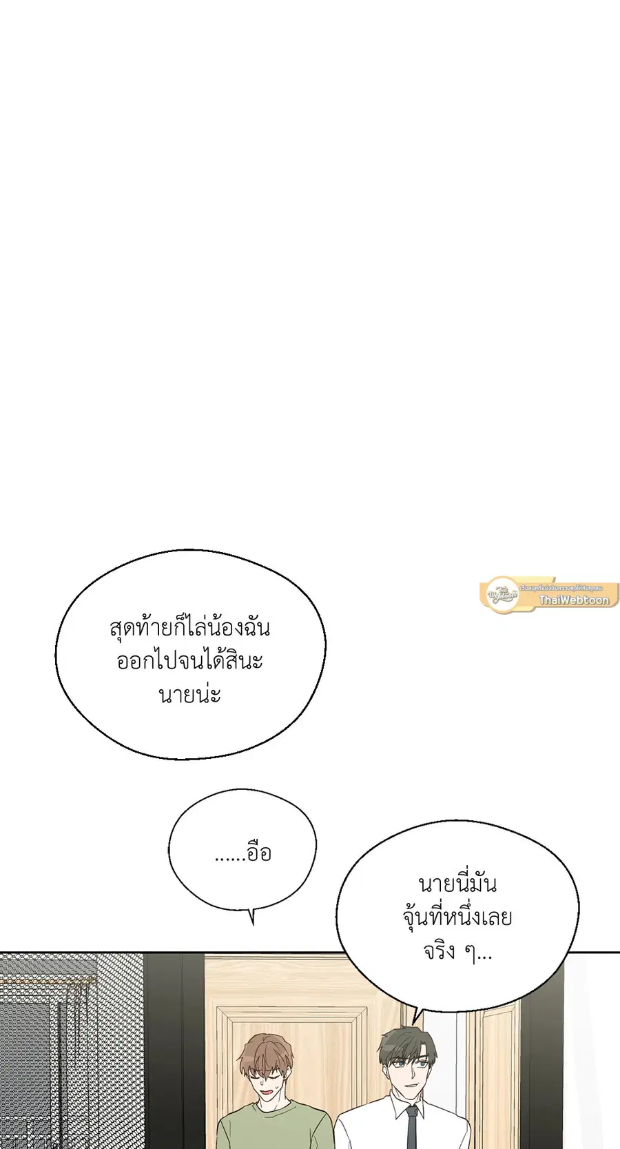 A Man of Virtue ตอนที่ 66 — page 46 of 62