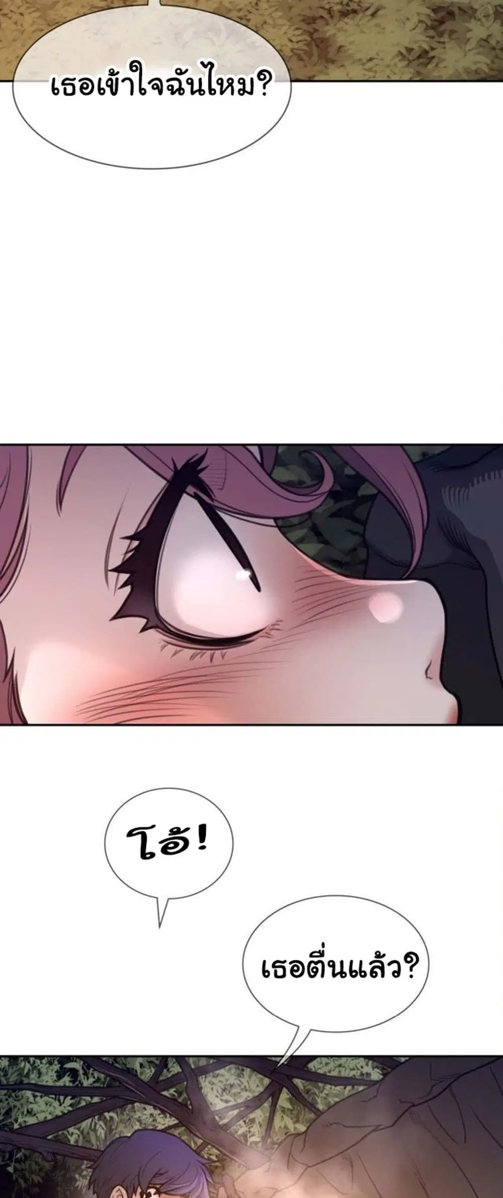 Perfect Half ตอนที่ 176 — page 7 of 30