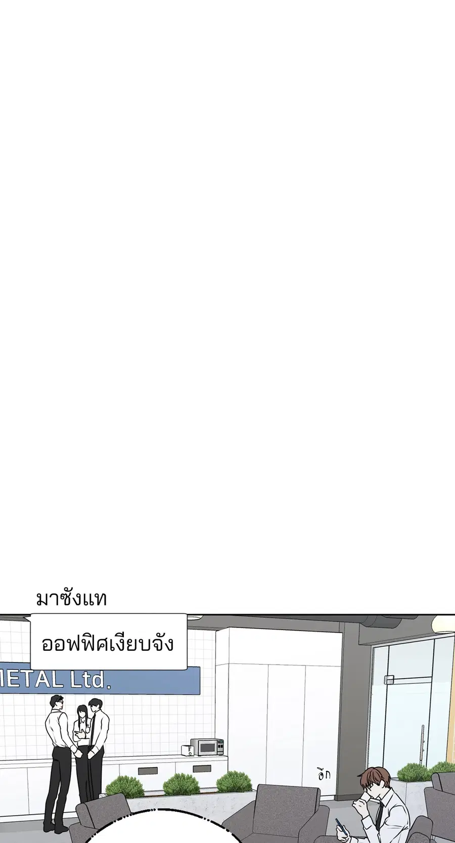 A Man of Virtue ตอนที่ 102.09 — page 50 of 62