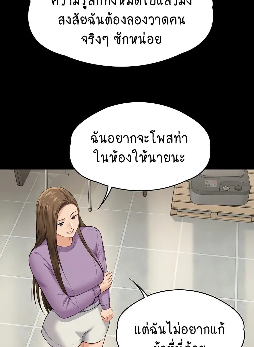 Queen Bee ตอนที่ 332 — page 92 of 130