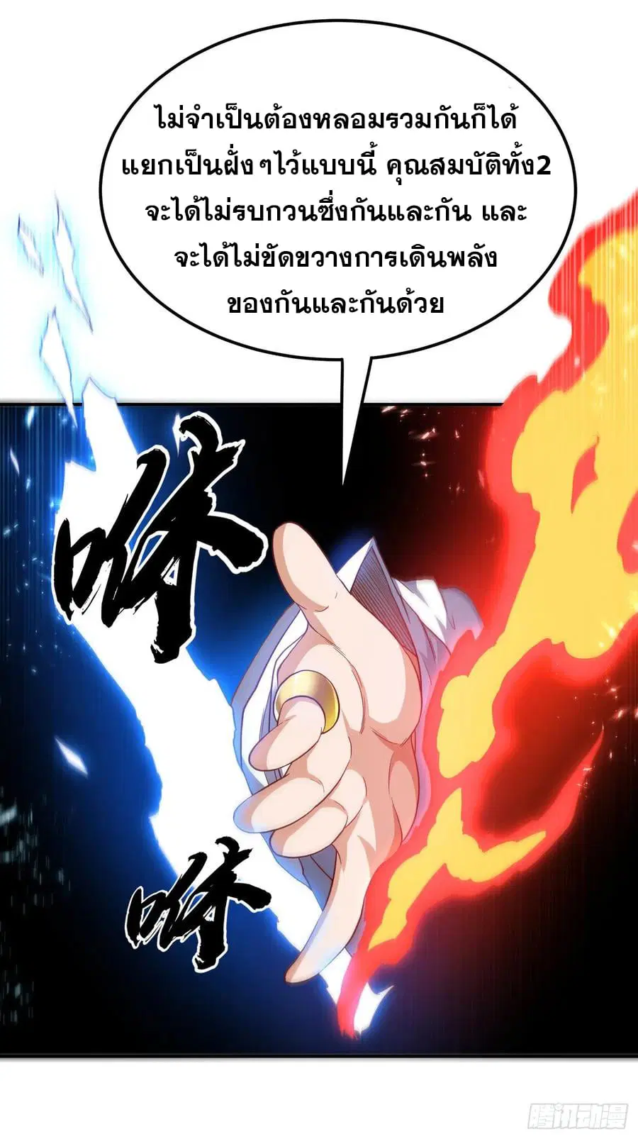 Wu Ni ตอนที่ 128 — page 24 of 34