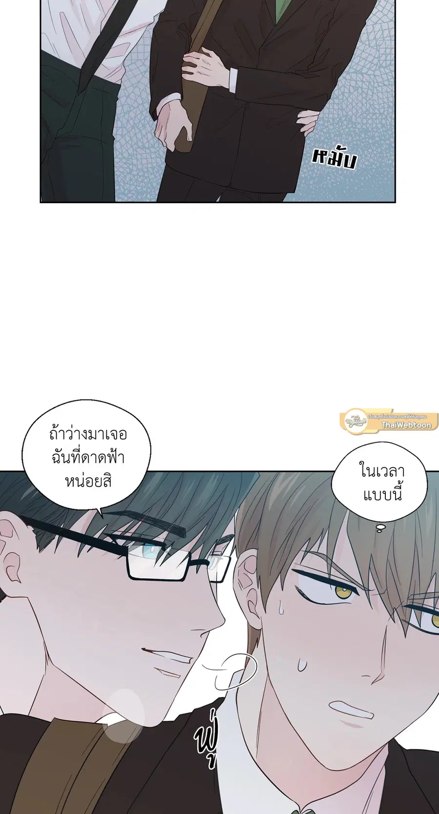 A Man of Virtue ตอนที่ 37 — page 35 of 53