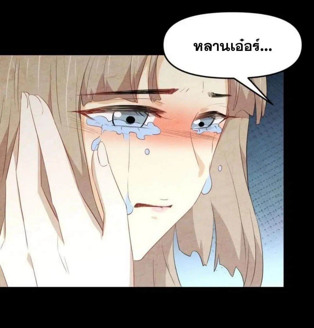 Immortal Swordsman in the Reverse World ตอนที่ 302 — page 7 of 41