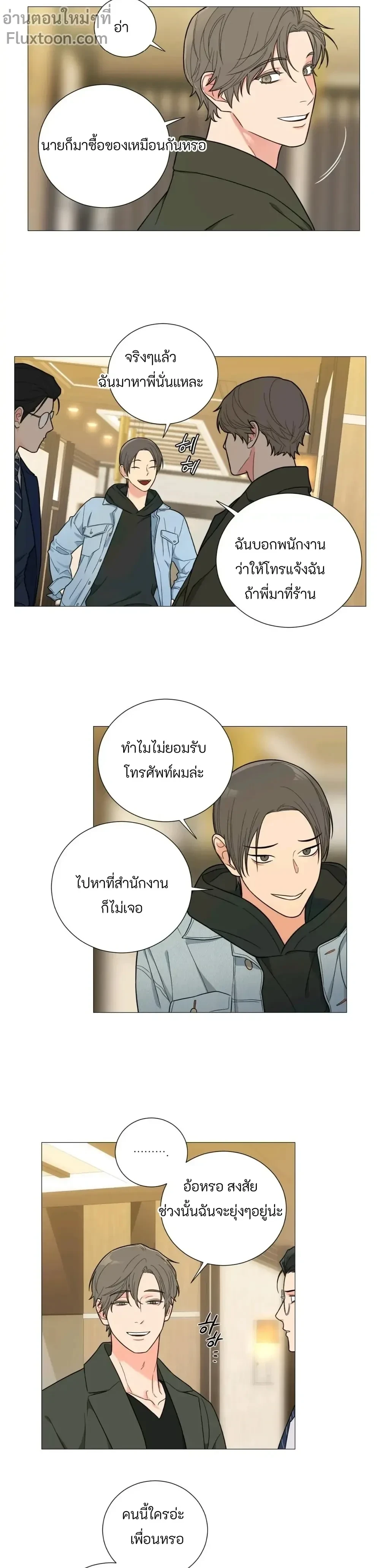 sadistic beauty (side story b) ตอนที่ 9 — page 5 of 13