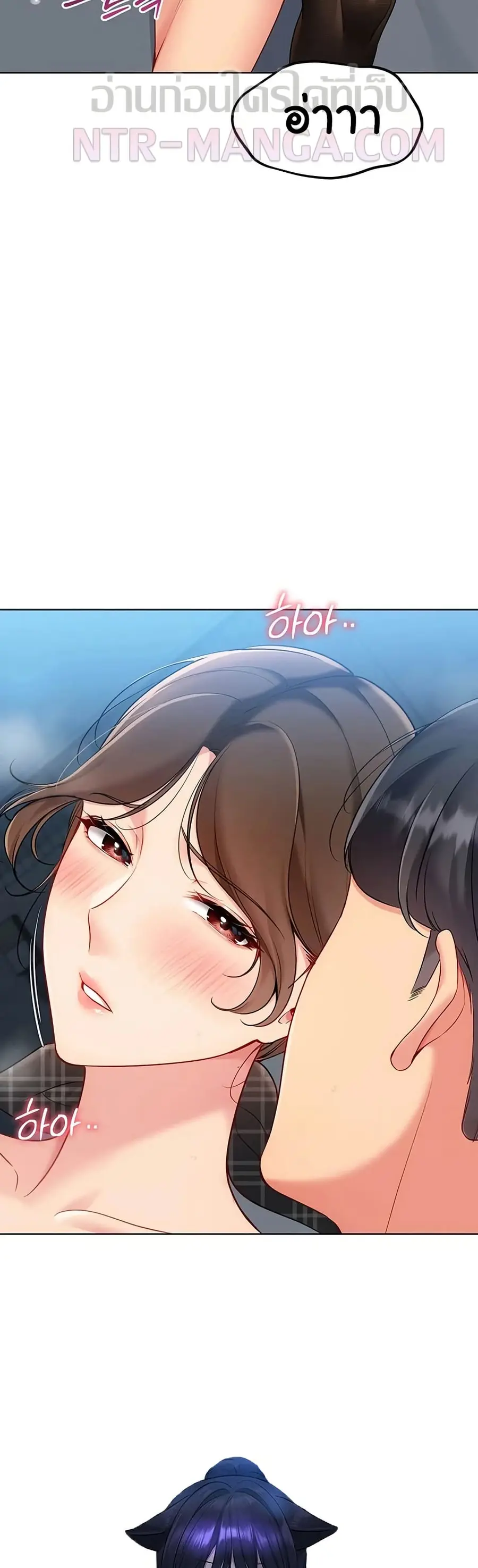 Set Up ตอนที่ 84 — page 40 of 51