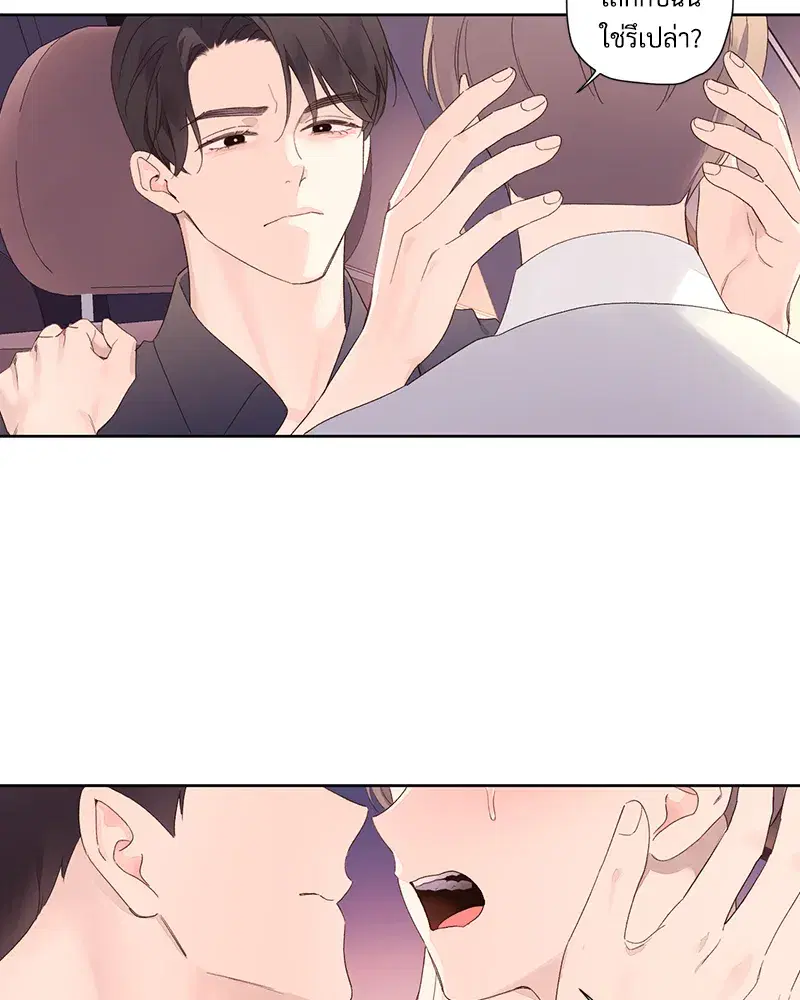 4 Week Lovers ตอนที่ 90 — page 13 of 57