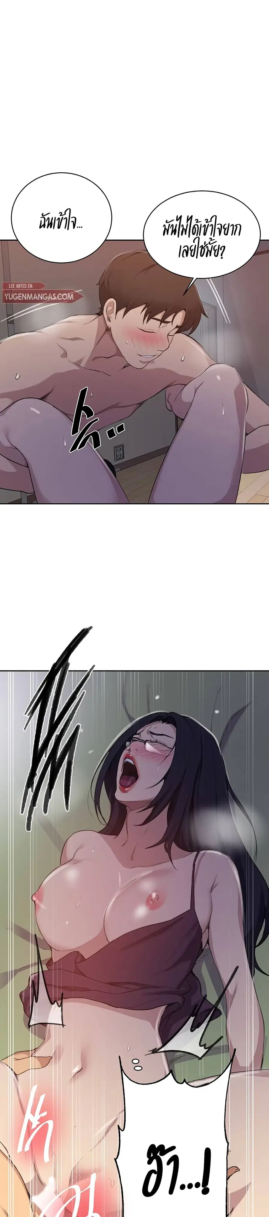 Secret Class ตอนที่ 123 — page 8 of 25