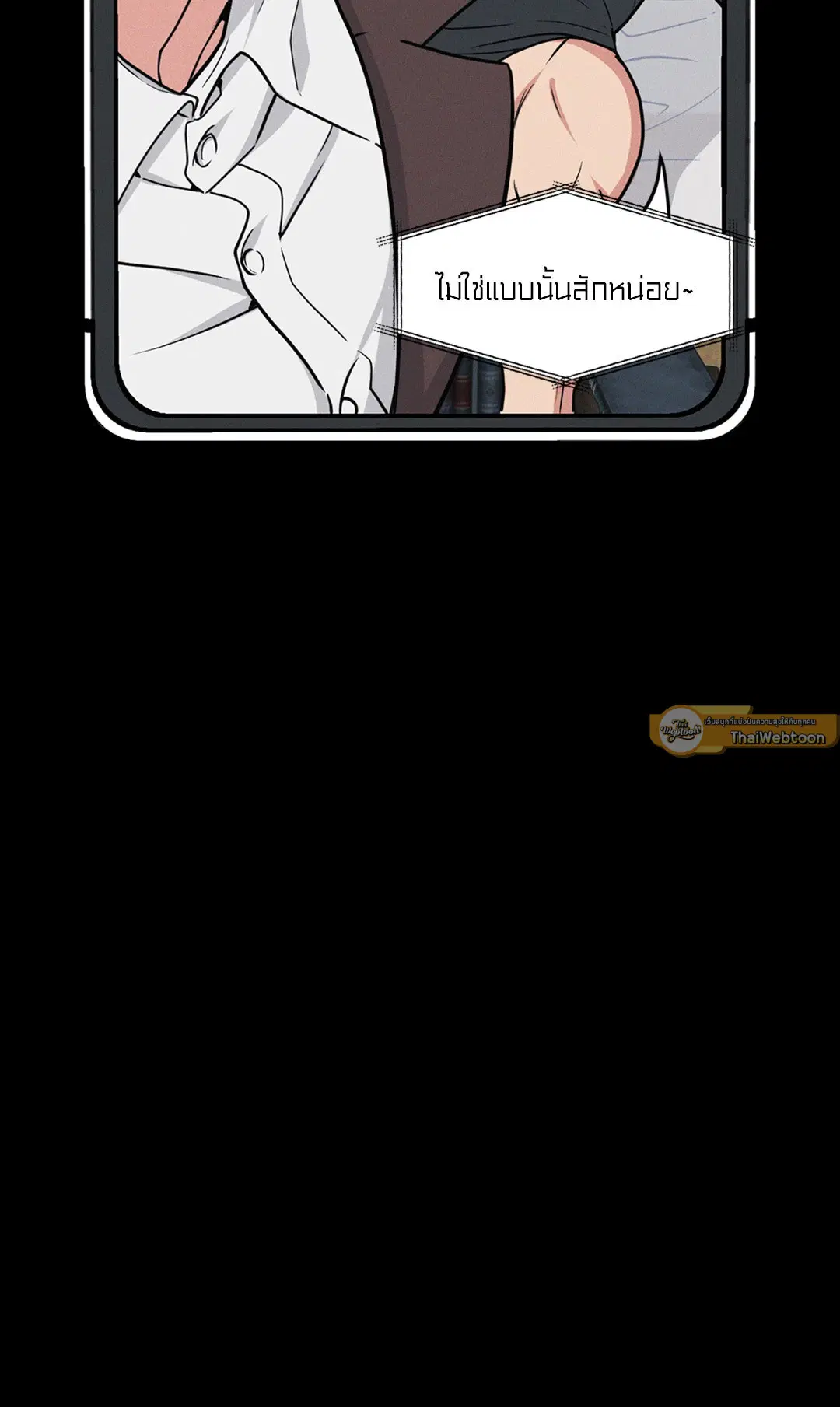 Full Volume ตอนที่ 76.5 — page 36 of 42
