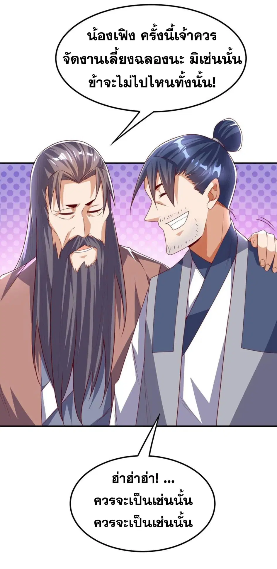 Wu Ni ตอนที่ 168 — page 33 of 34